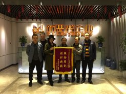 有口皆碑！春上南濱業(yè)主親送錦旗表謝意