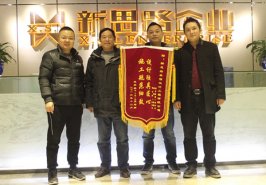 設計獨特、工程細致——新思路年關喜迎業(yè)主錦