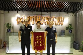業(yè)主送來感謝錦旗《精心施工，用心設計》