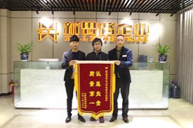 認真負責，質(zhì)量第一，業(yè)主送來感謝錦旗