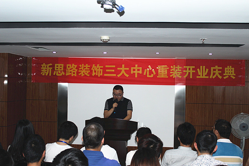 快馬揚鞭，宏圖大展：新思路裝飾三大中心