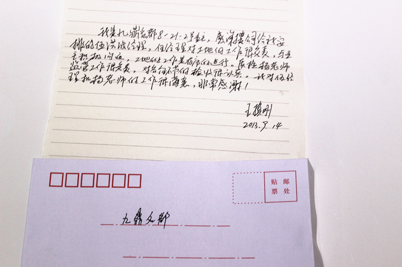有口皆碑！業(yè)主送感謝信表揚新思路裝修品質(zhì)
