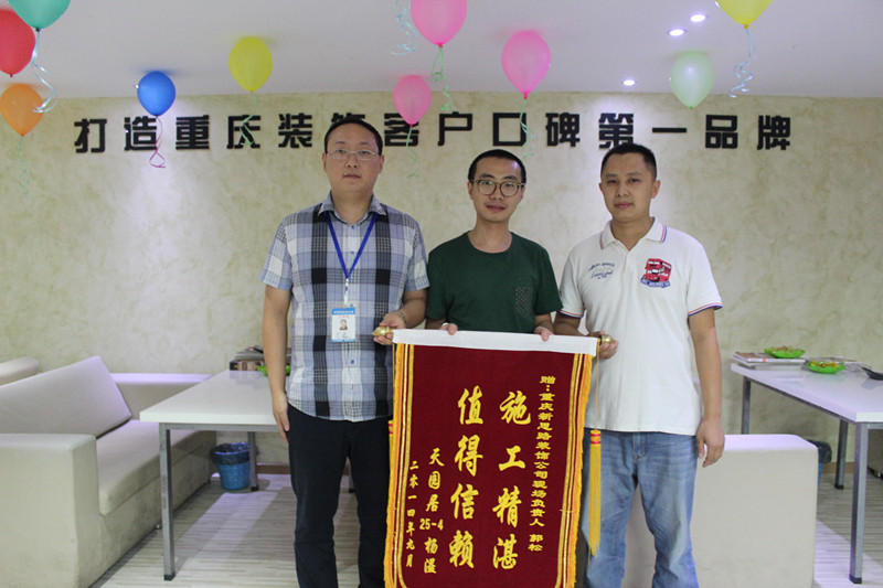 堅(jiān)守品質(zhì)，值得信賴——新思路再獲錦旗褒獎(jiǎng)