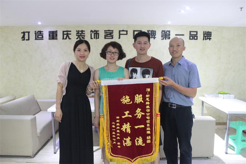 服務(wù)一流，施工精湛——客戶親送錦旗表謝意