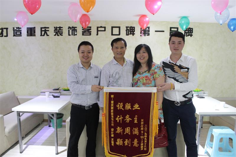 設(shè)計(jì)新穎，服務(wù)周到——業(yè)主親送錦旗表謝意