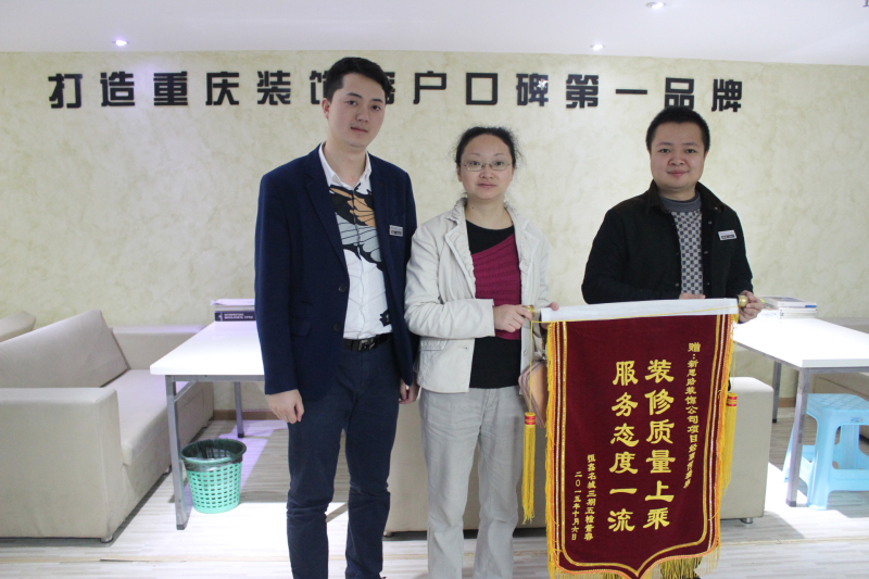 裝修品質(zhì)有保障，業(yè)主喜送錦旗表謝意
